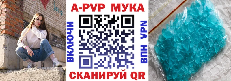 А ПВП Crystall  Порхов 