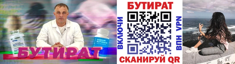 мега рабочий сайт Порхов БУТИРАТ BDO