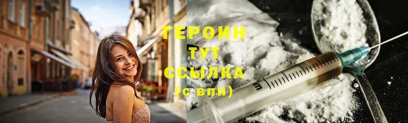 shop какой сайт  Порхов  ГЕРОИН хмурый 