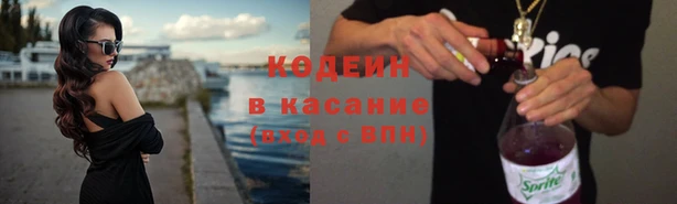 мяу мяу кристалл Болохово