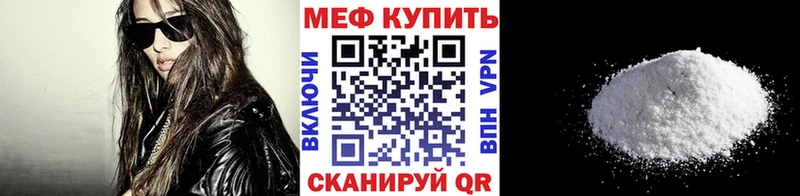 МЯУ-МЯУ 4 MMC  купить наркотик  блэк спрут онион  Порхов 