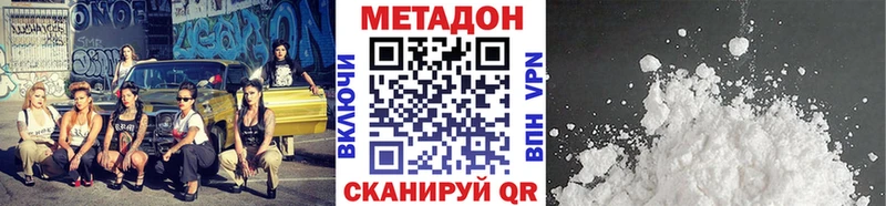 Метадон кристалл  Порхов 